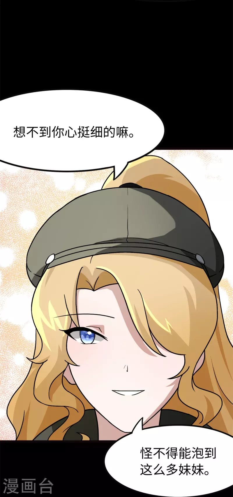  第289话 第6页