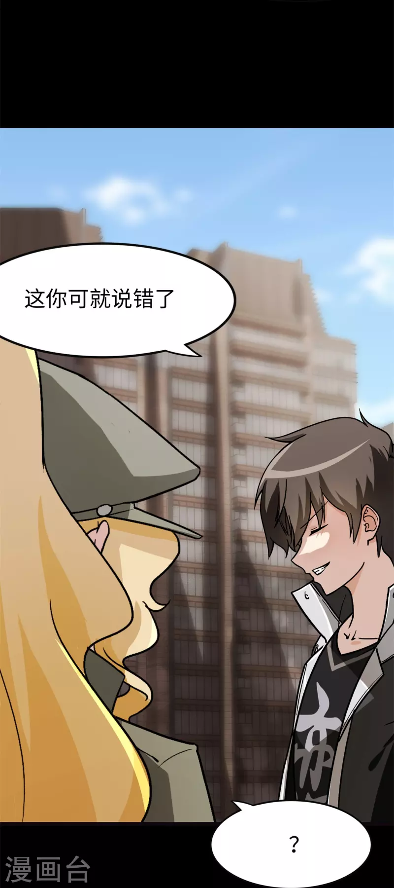  第289话 第7页
