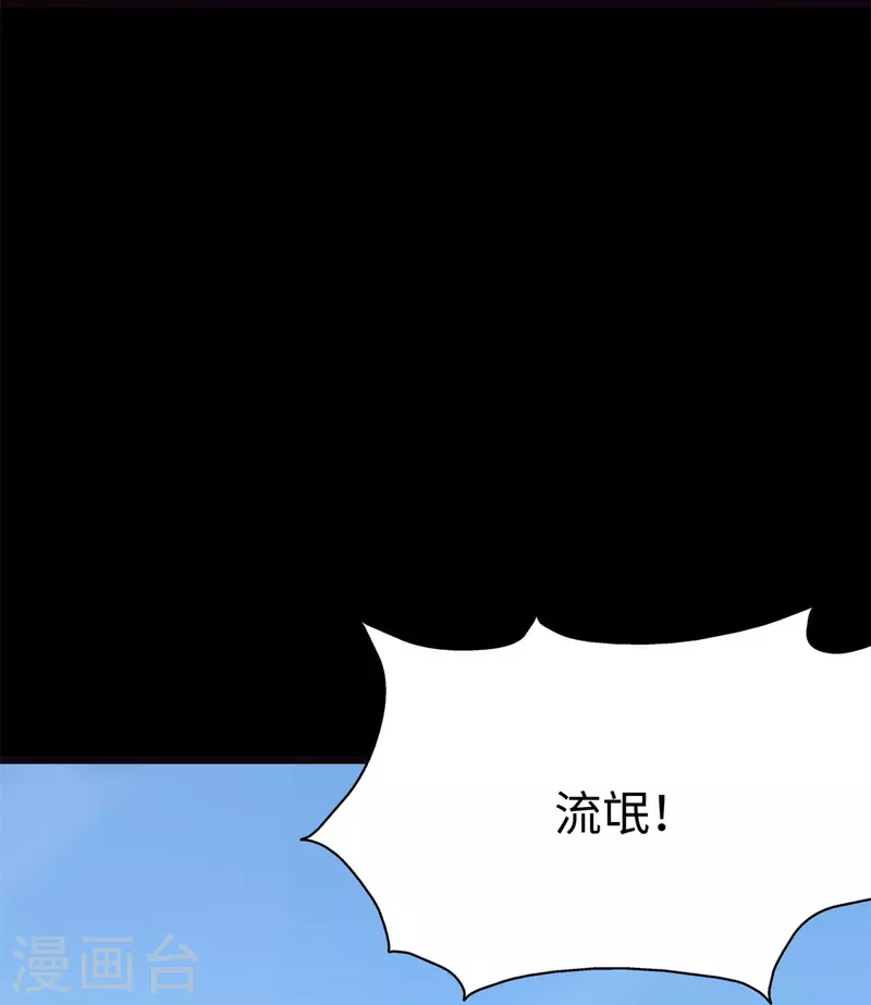  第289话 第10页