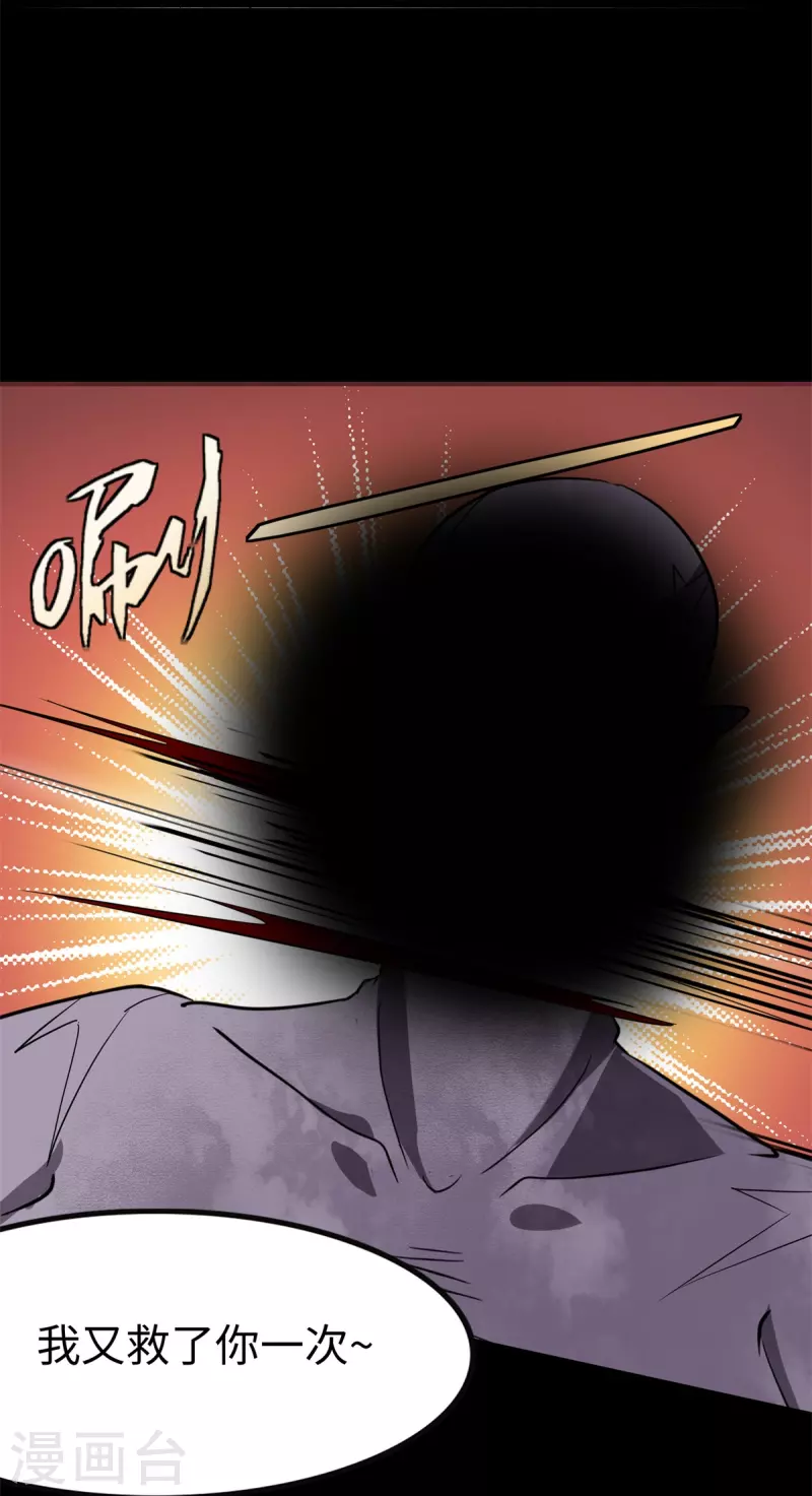  第289话 第16页