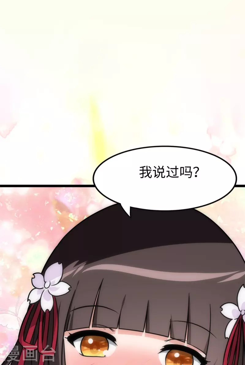  第289话 第27页