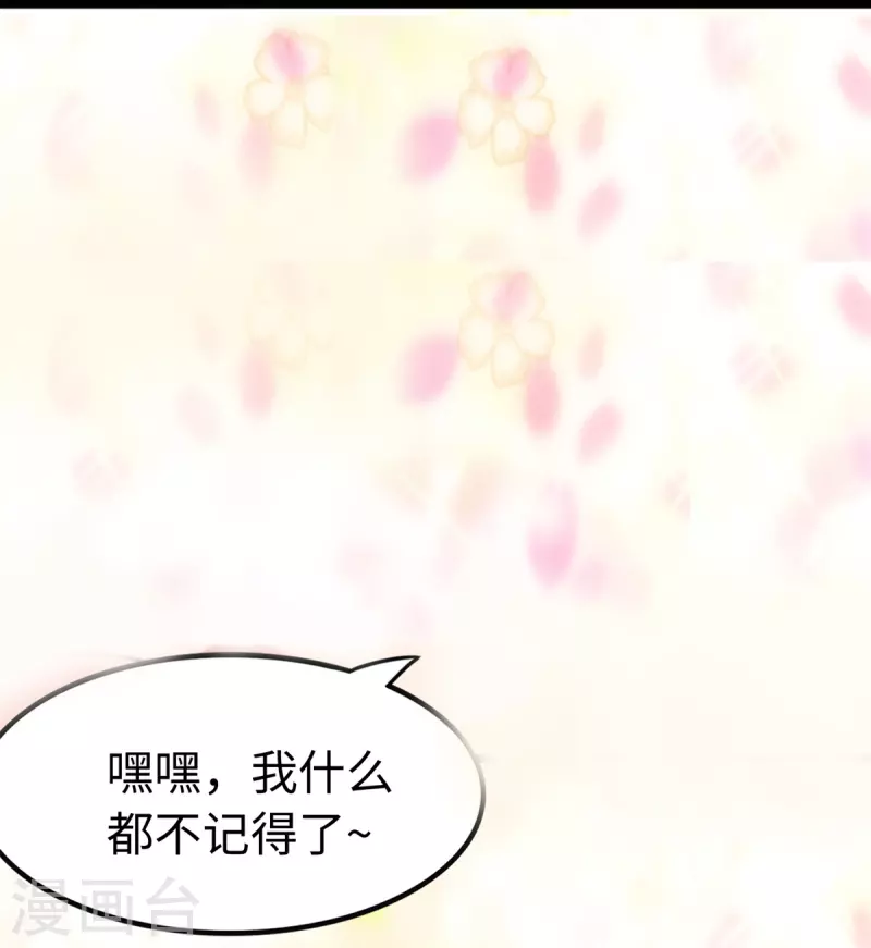  第289话 第28页