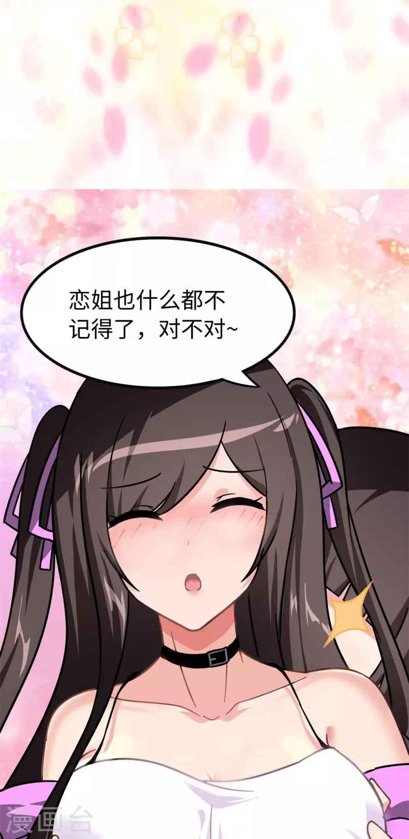  第289话 第29页