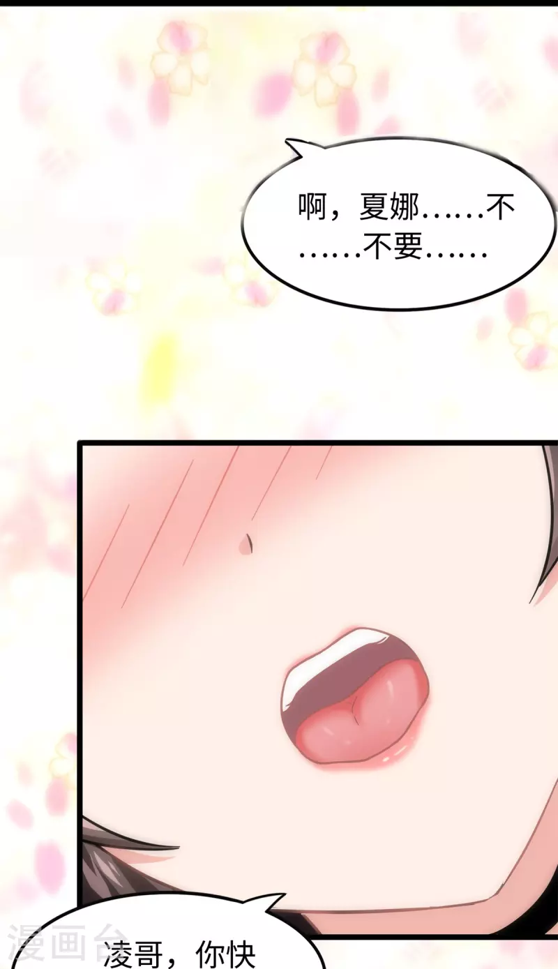  第289话 第30页