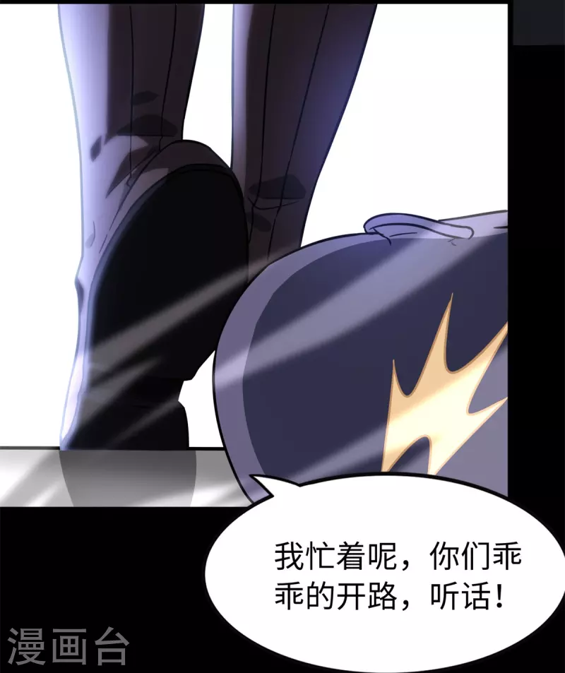  第289话 第33页