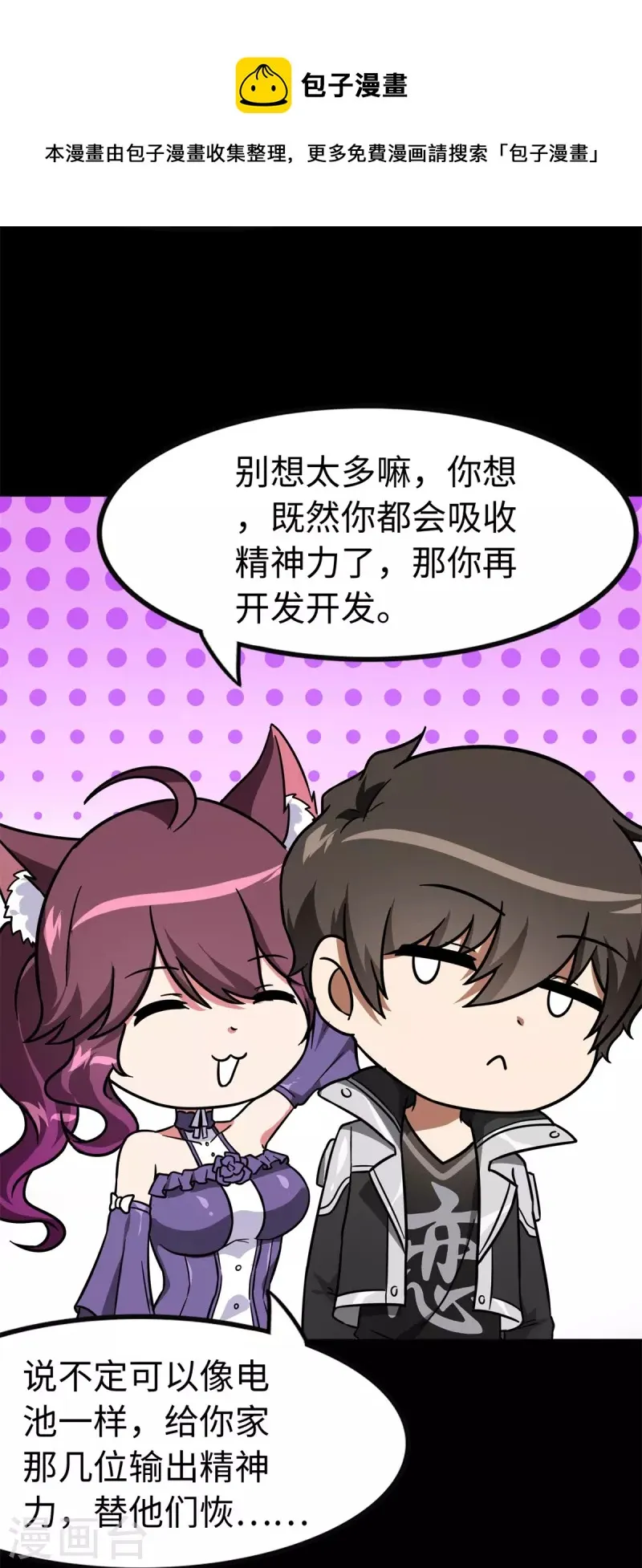  第289话 第38页