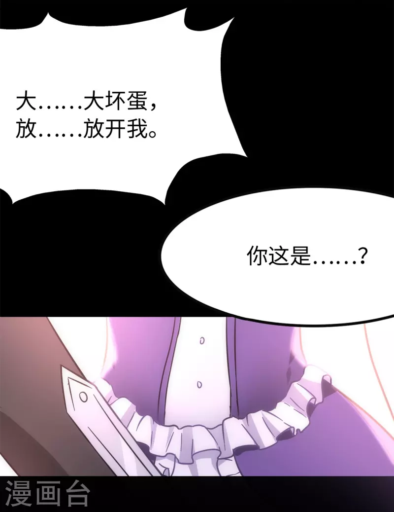  第289话 第41页