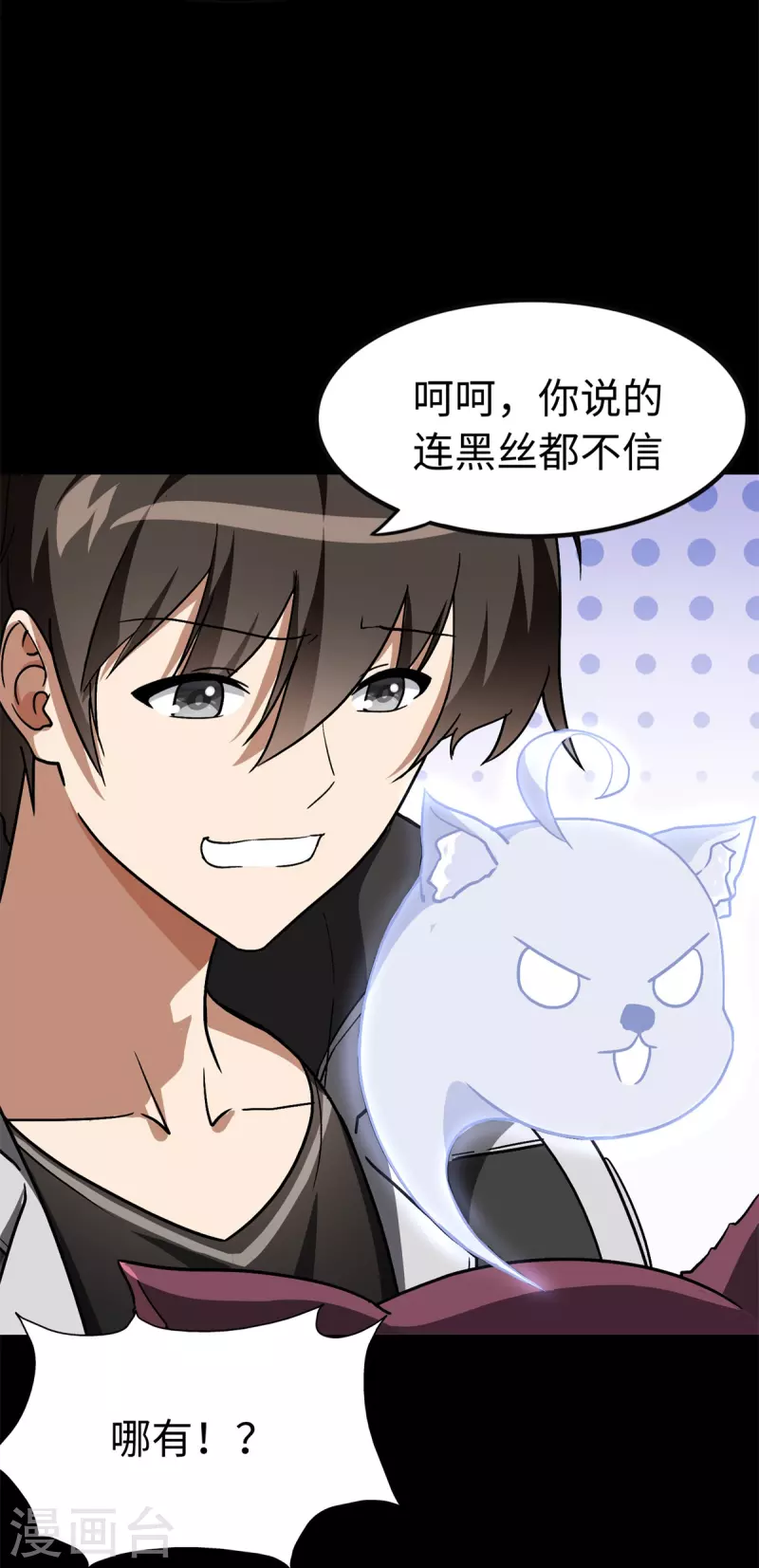  第289话 第46页