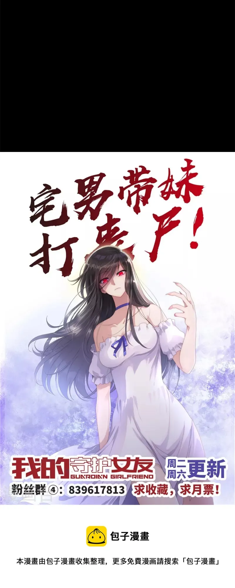  第289话 第49页