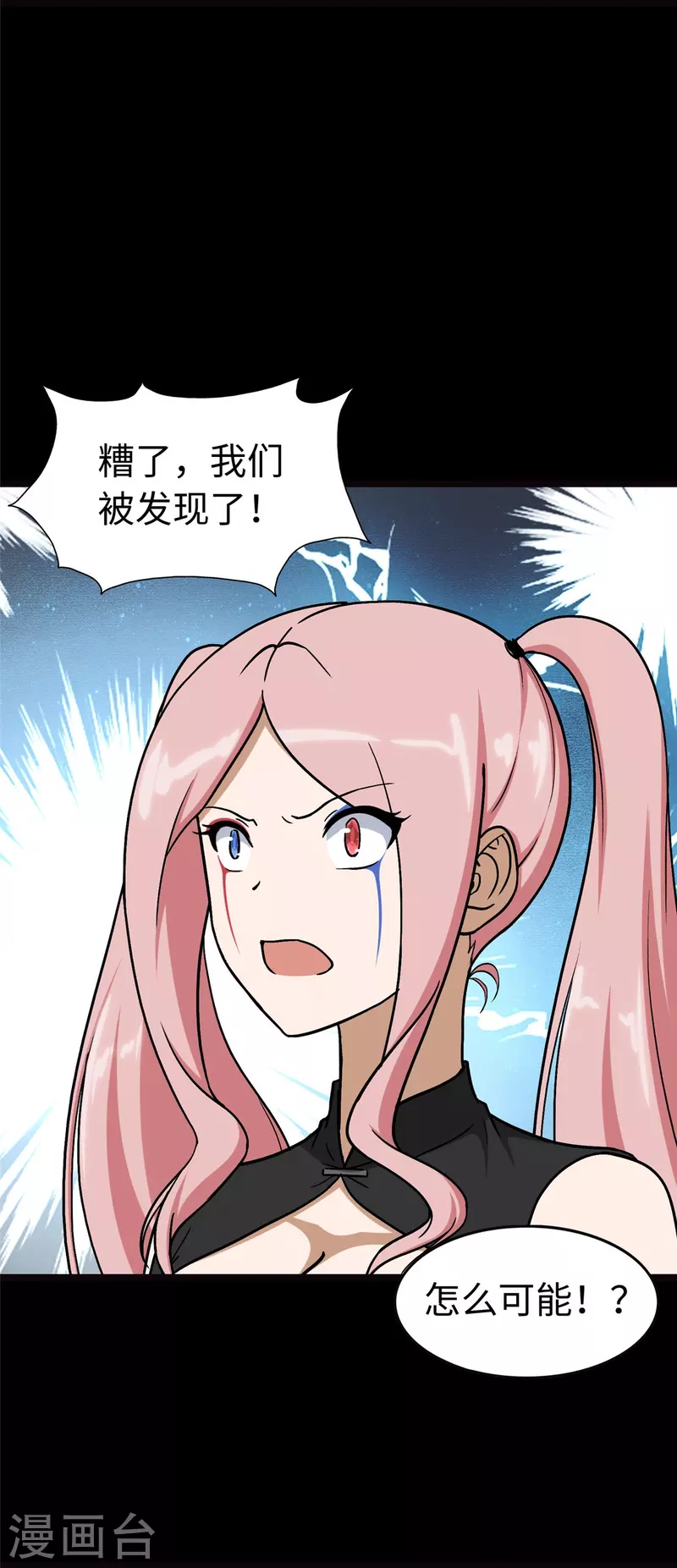  第290话 第9页