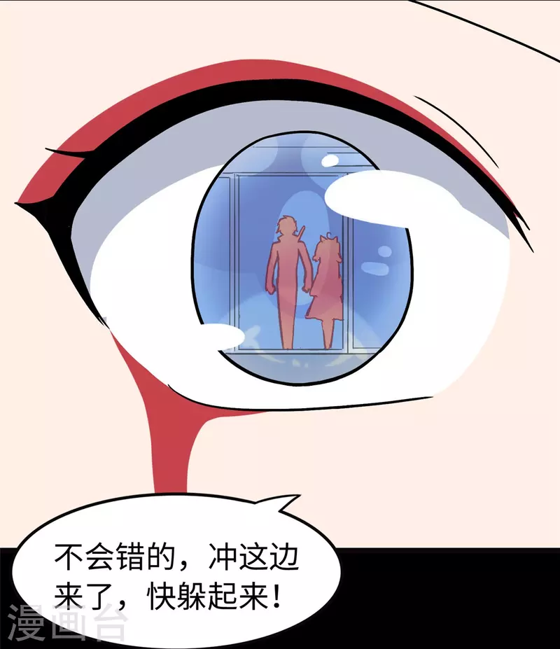  第290话 第10页