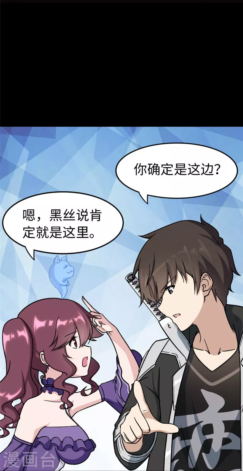  第290话 第14页