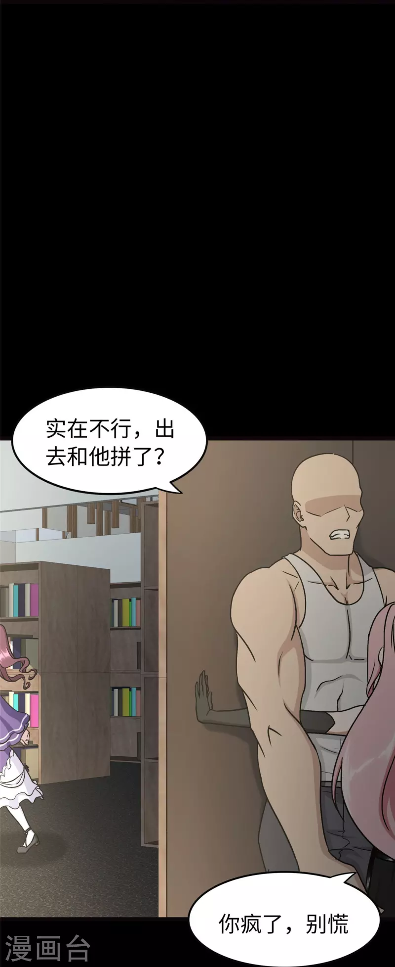  第290话 第16页