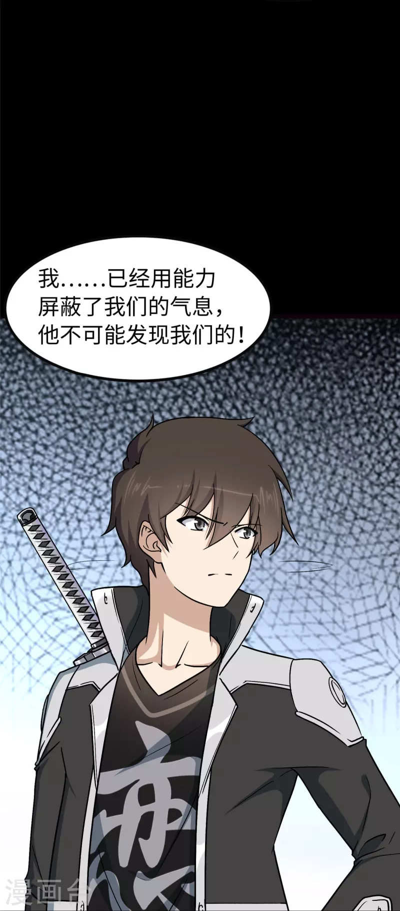  第290话 第17页