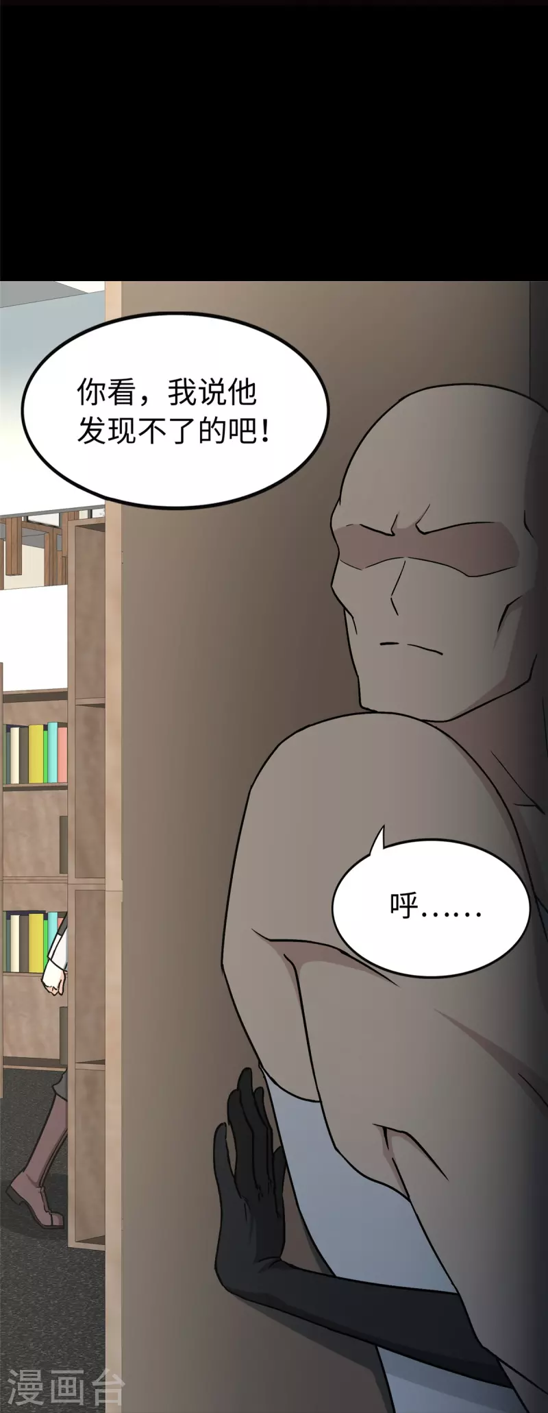  第290话 第18页