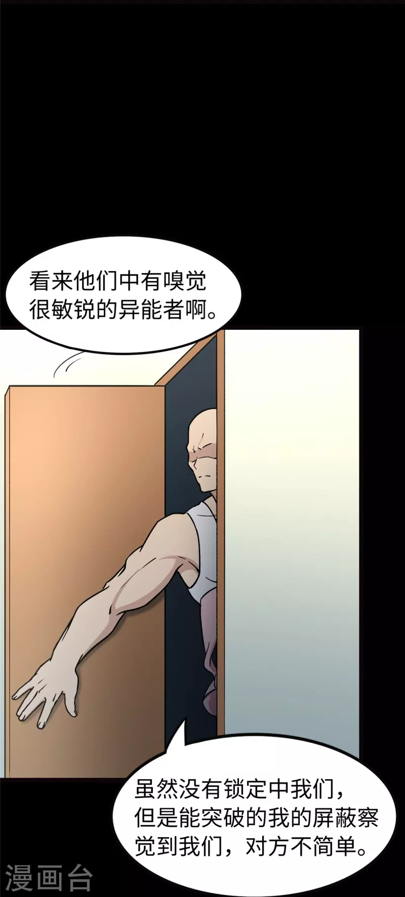  第290话 第19页