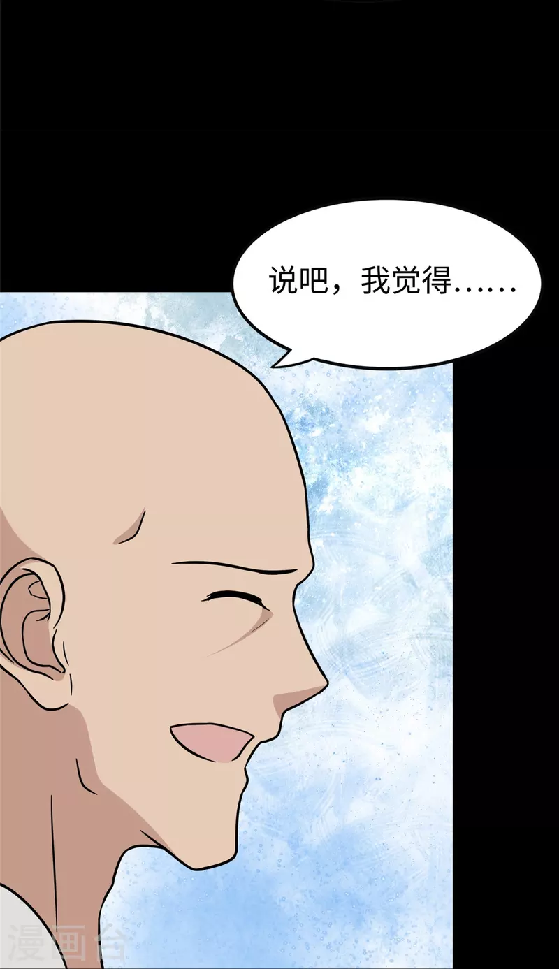  第290话 第22页