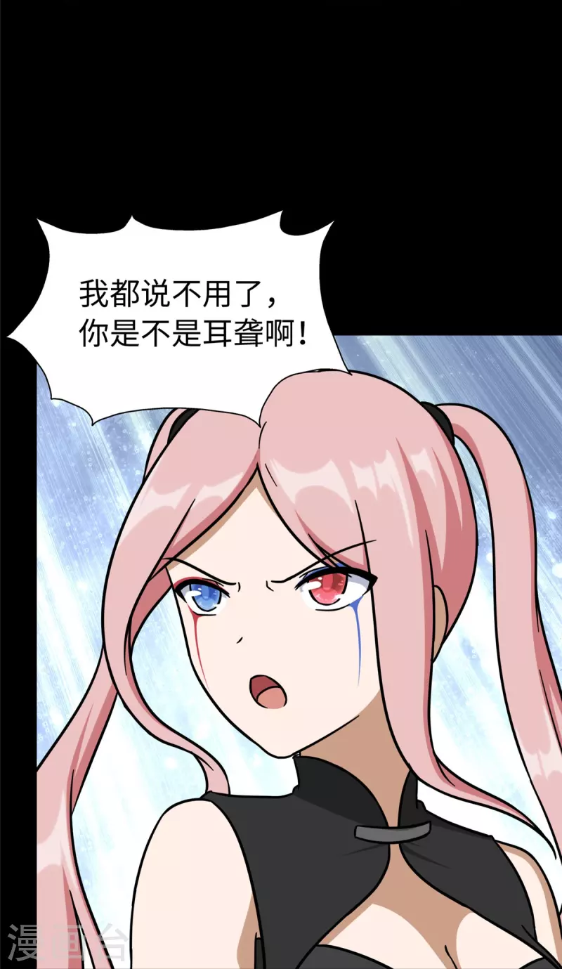  第290话 第23页