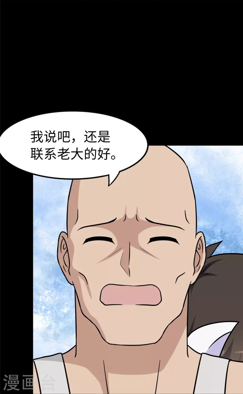  第290话 第25页