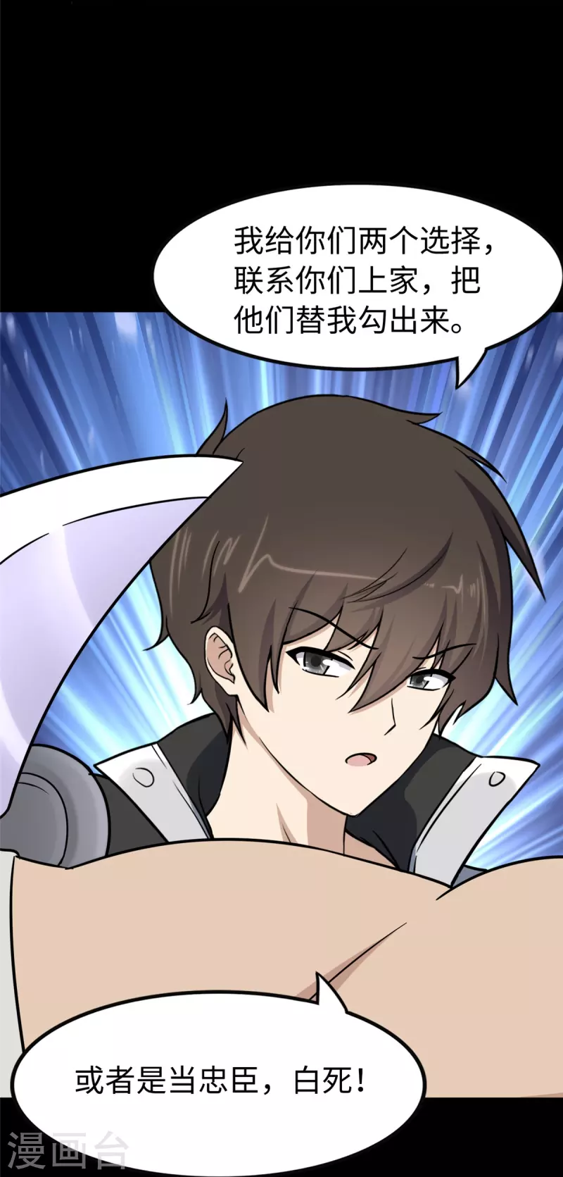  第290话 第26页