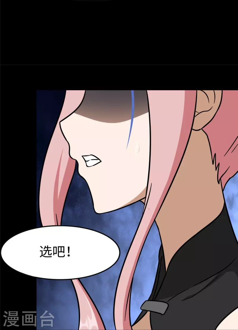  第290话 第27页