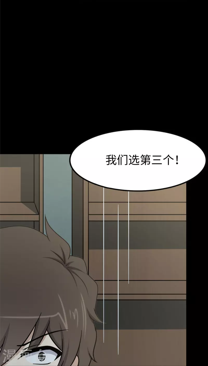  第290话 第28页
