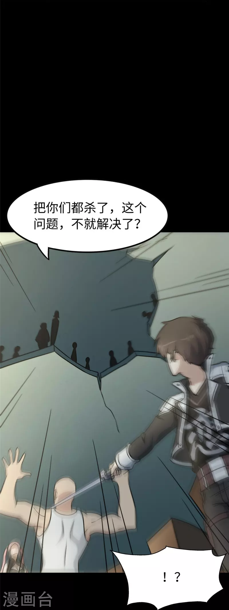  第290话 第29页