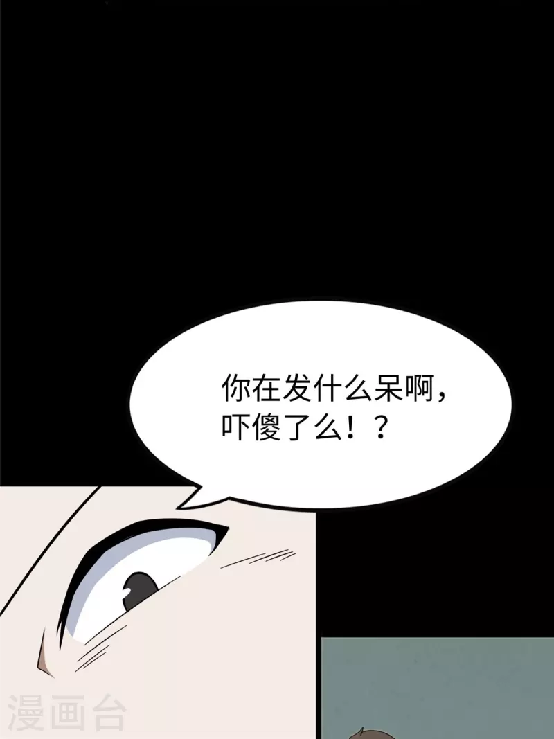  第290话 第35页