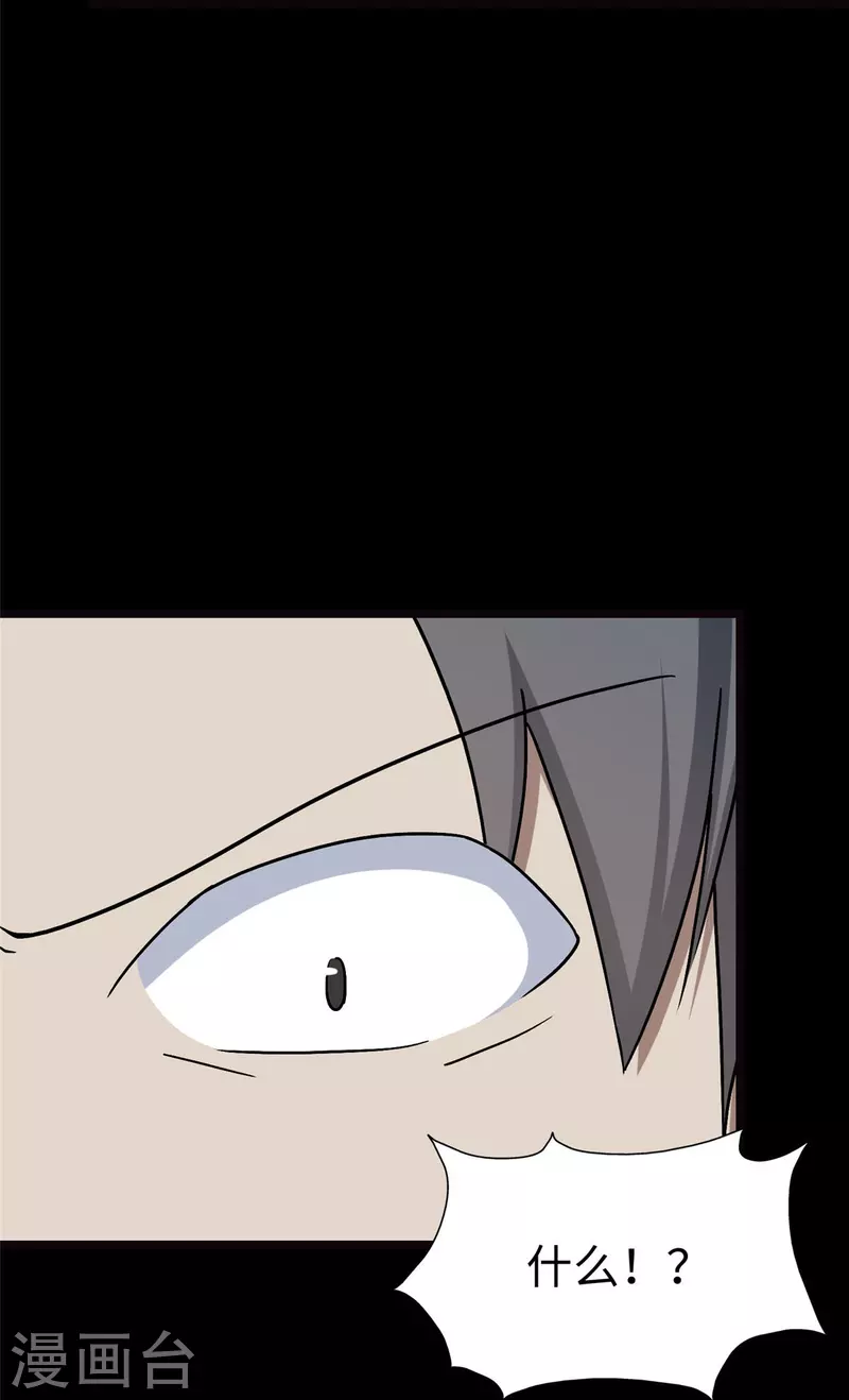  第290话 第41页