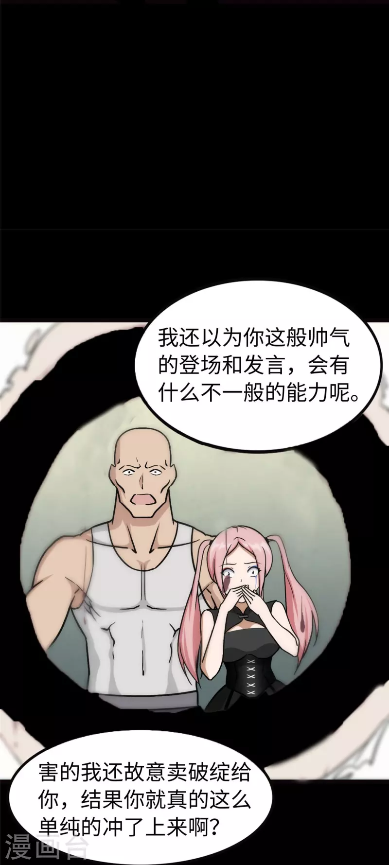  第290话 第44页