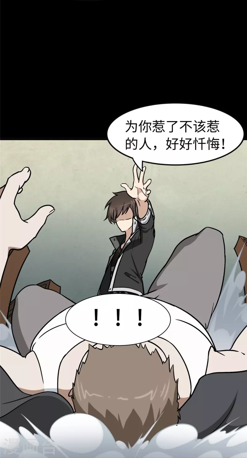  第290话 第46页