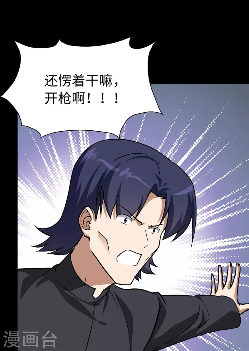  第291话 第4页