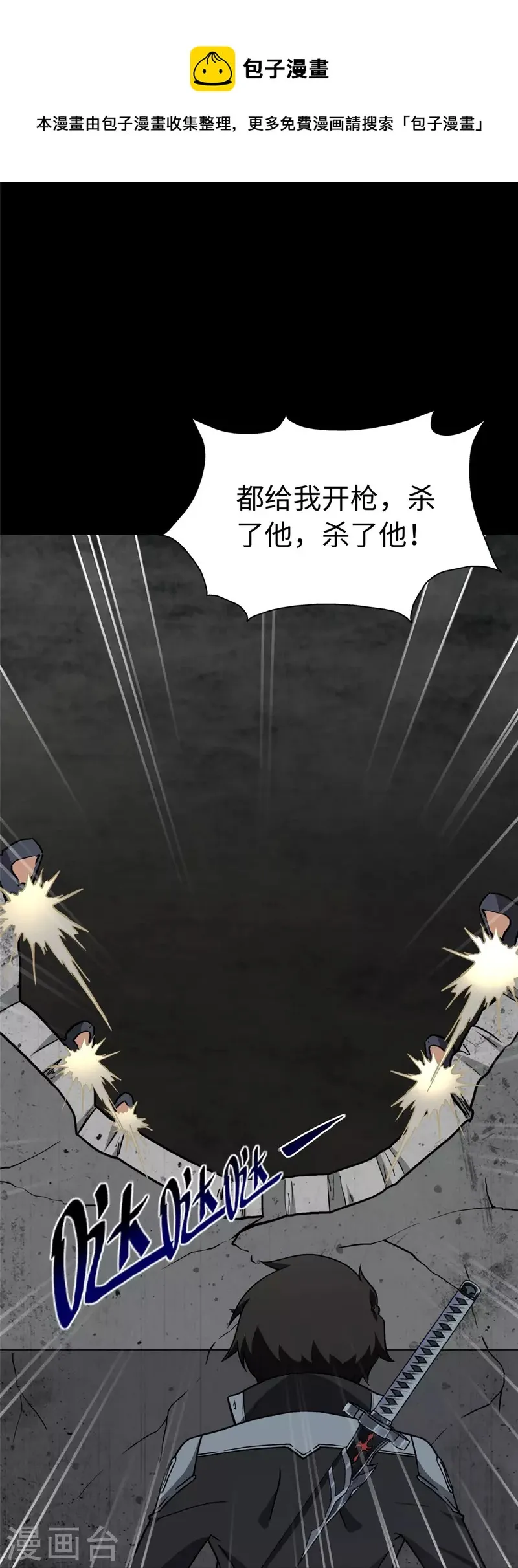  第291话 第5页