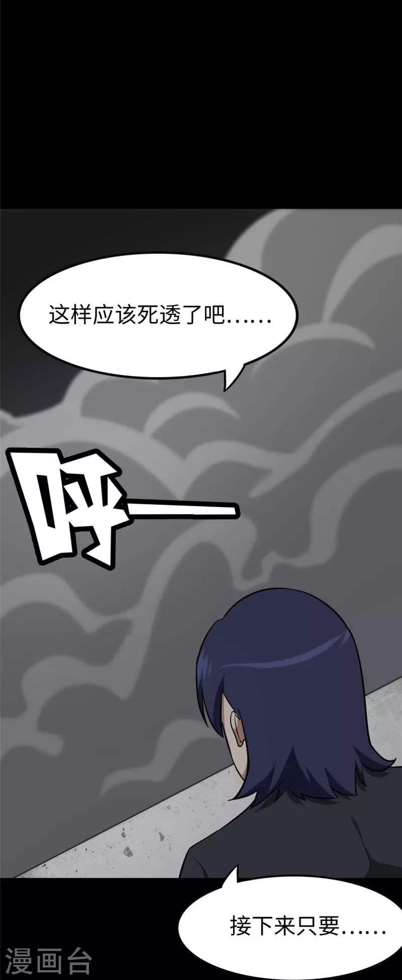  第291话 第12页