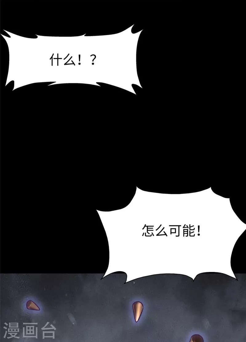  第291话 第14页