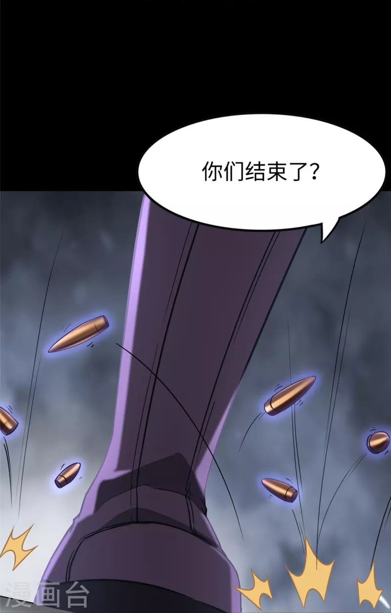  第291话 第17页
