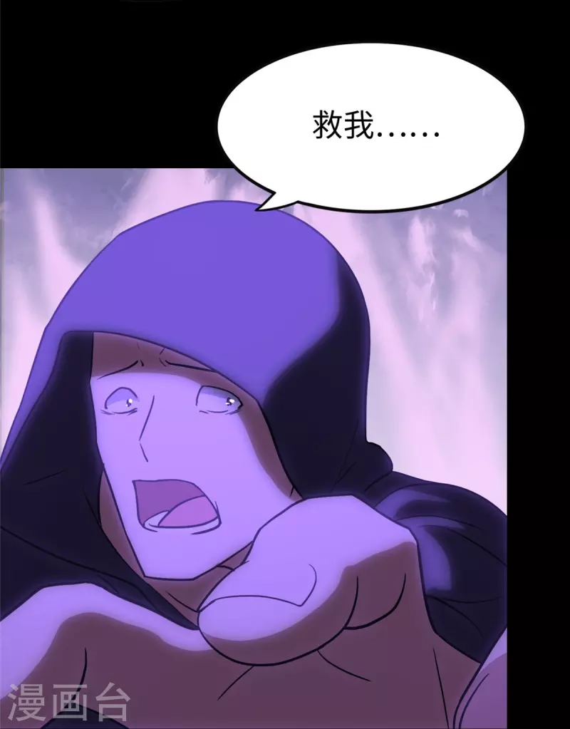 第291话 第19页