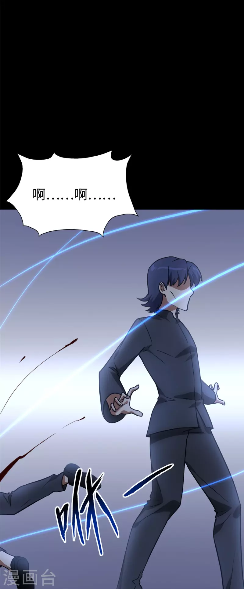  第291话 第23页
