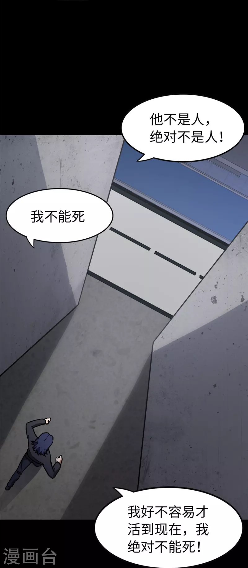  第291话 第27页