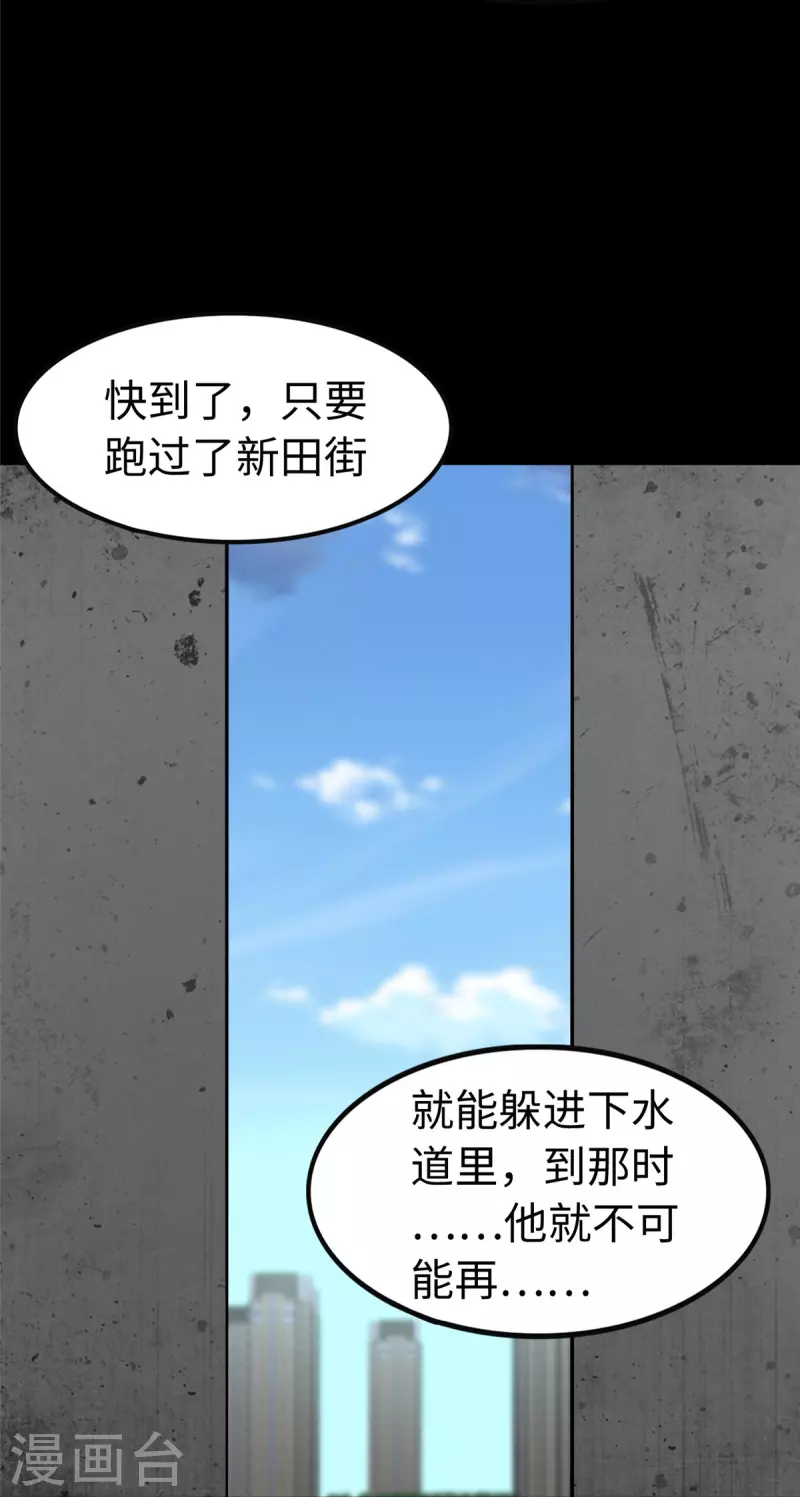  第291话 第28页
