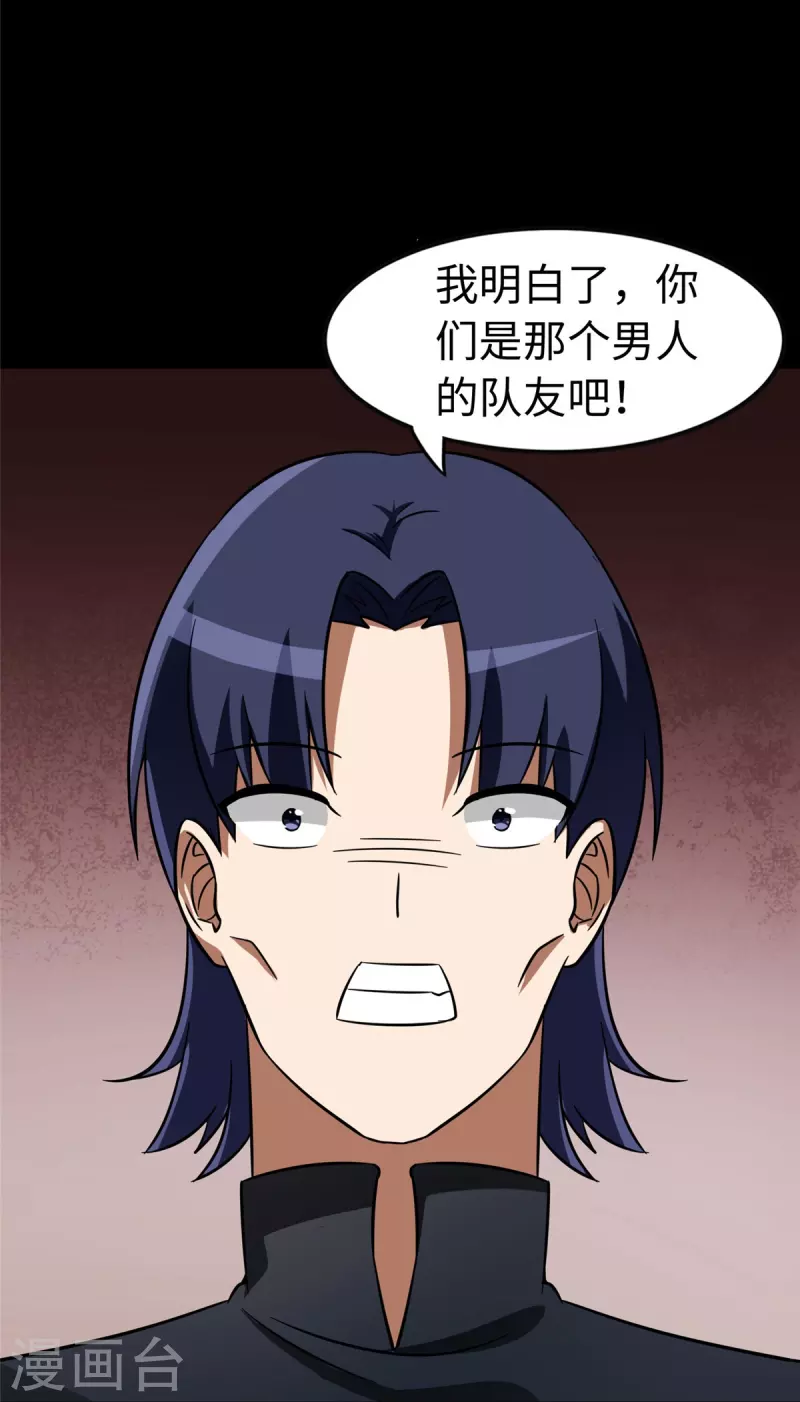  第291话 第32页