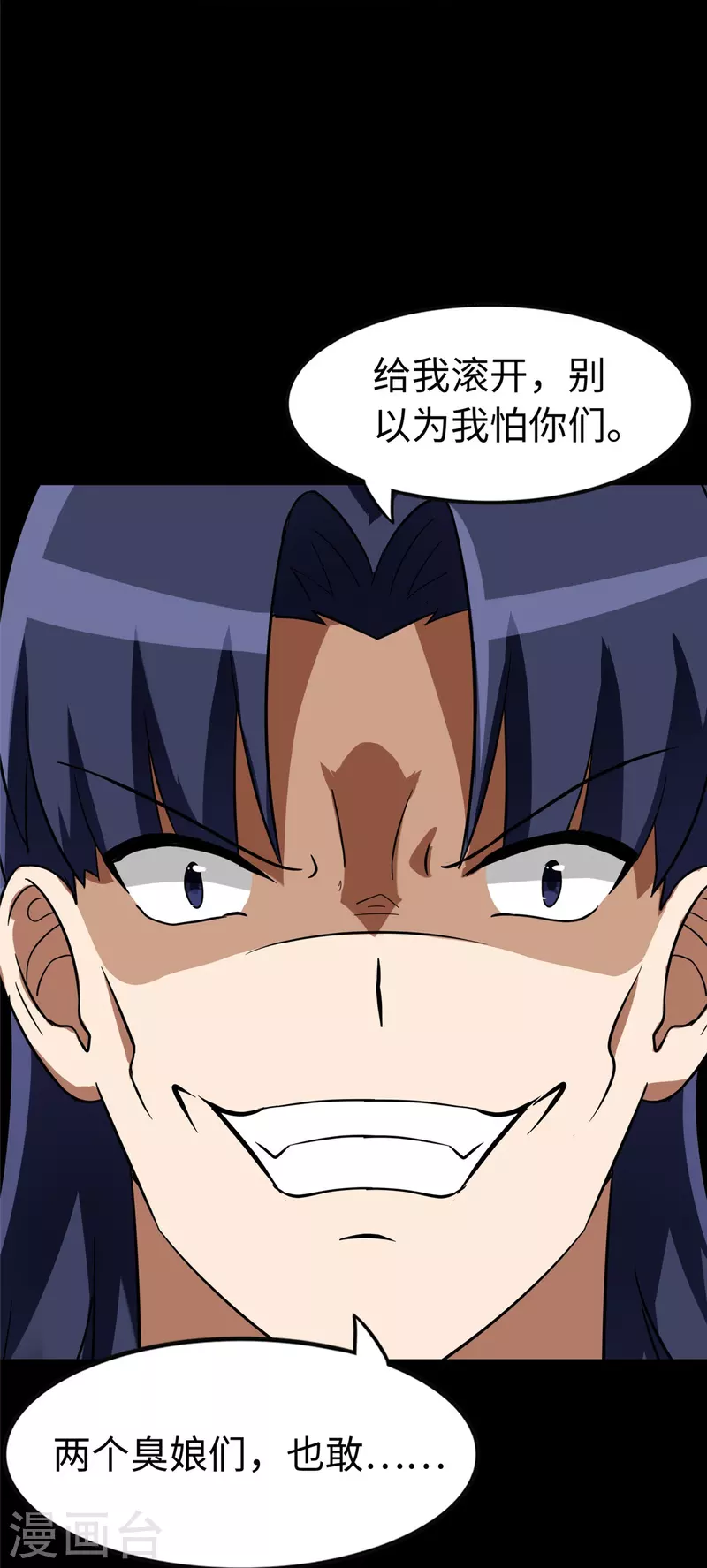  第291话 第33页