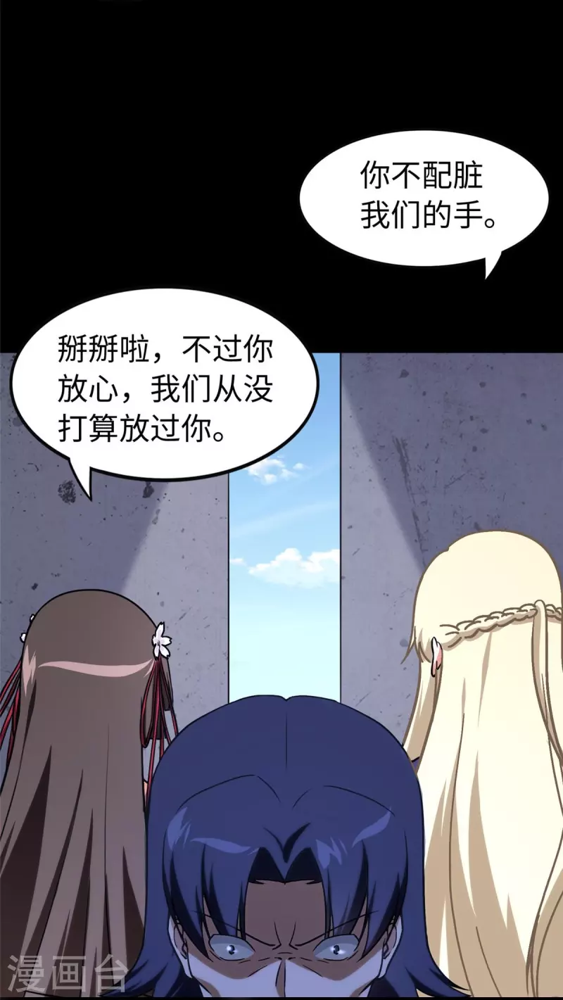  第291话 第38页