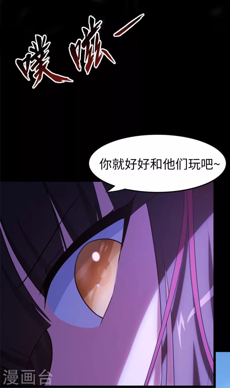  第291话 第39页