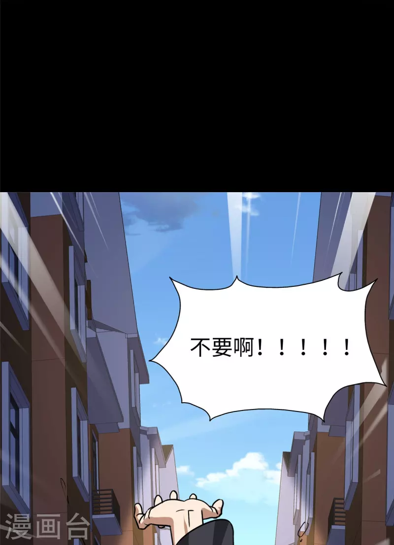  第291话 第41页