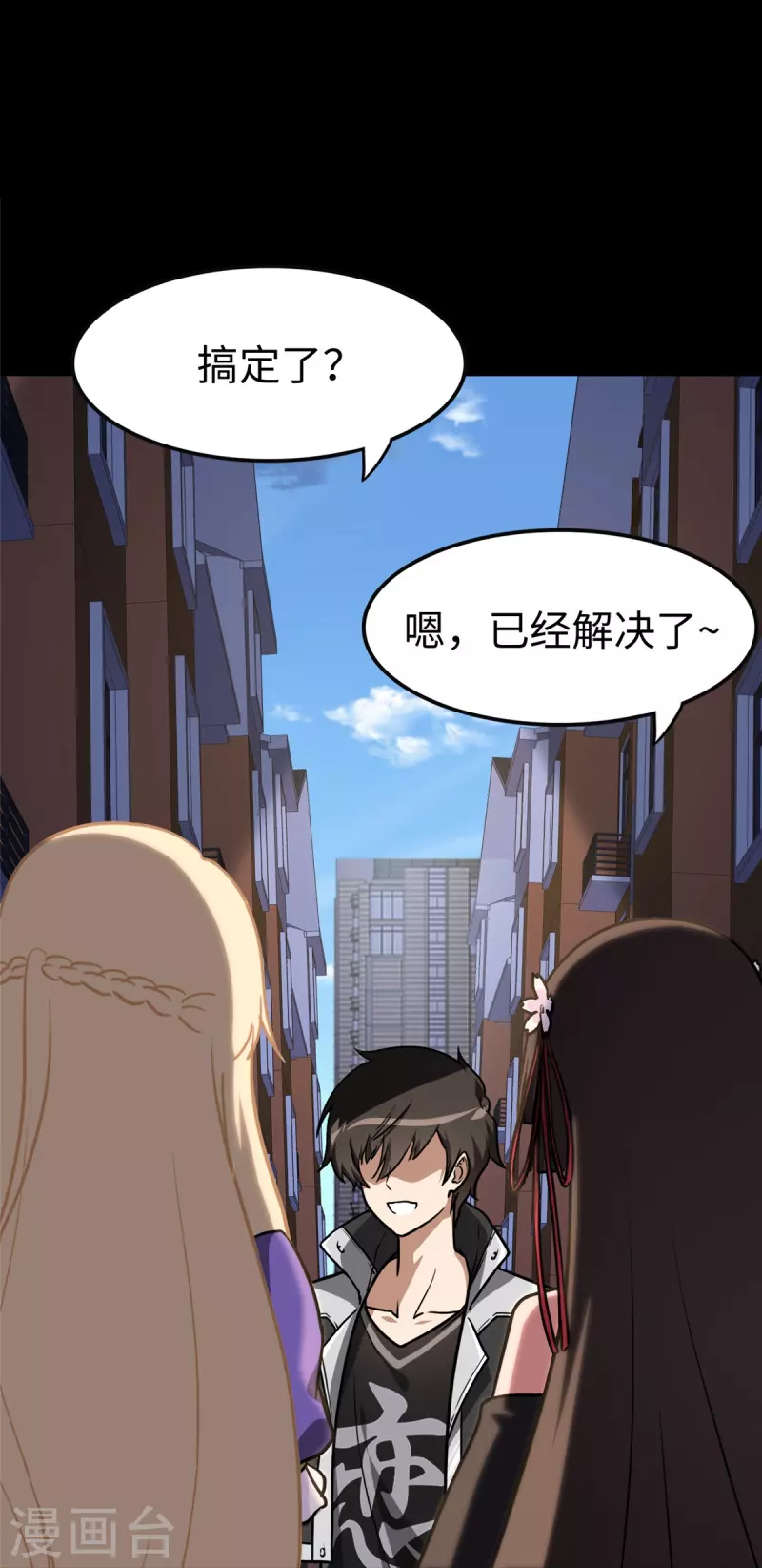  第291话 第43页