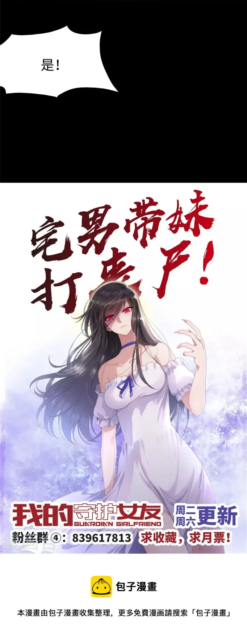  第291话 第50页