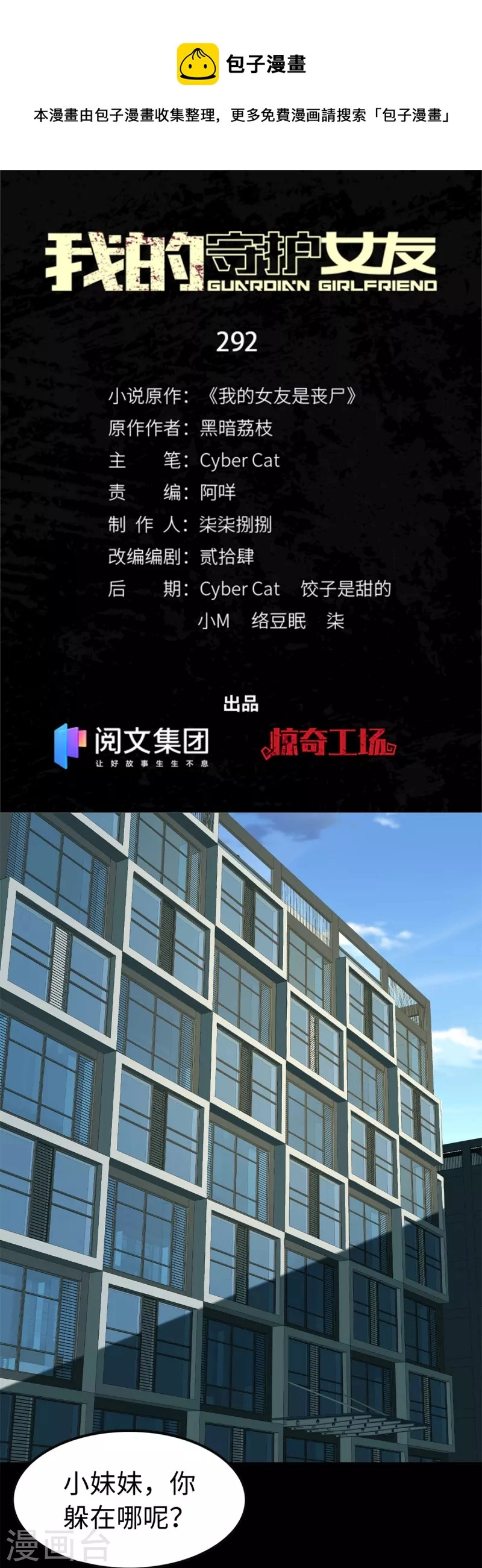 第292话 第1页