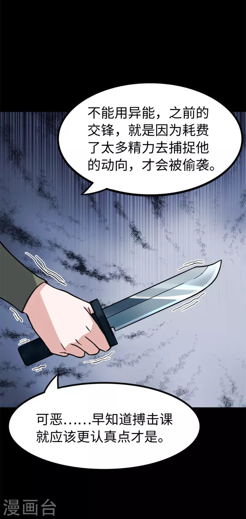  第292话 第7页