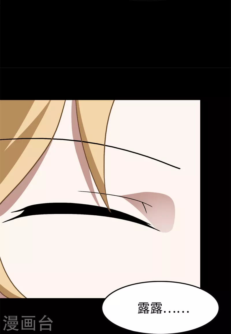  第292话 第15页